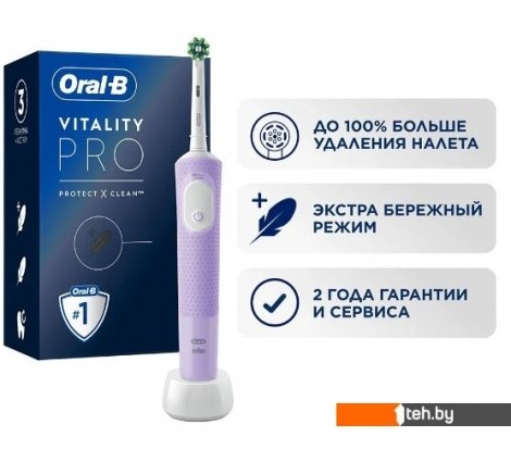  - Электрические зубные щетки и ирригаторы Oral-B Vitality Pro D103.413.3 Cross Action Protect X Clean Lilac 4210201427001 (сиреневый) - Vitality Pro D103.413.3 Cross Action Protect X Clean Lilac 4210201427001 (сиреневый)