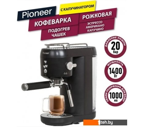  - Кофеварки и кофемашины Pioneer CM109P (черный) - CM109P (черный)