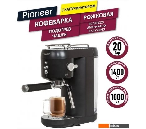  - Кофеварки и кофемашины Pioneer CM109P (черный) - CM109P (черный)