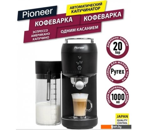  - Кофеварки и кофемашины Pioneer CMA019 (черный) - CMA019 (черный)