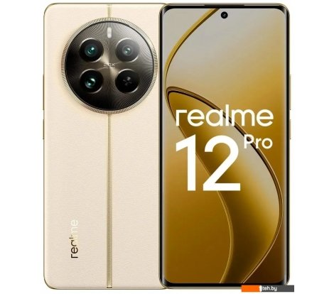  - Мобильные телефоны Realme 12 Pro 12GB/512GB (бежевый) - 12 Pro 12GB/512GB (бежевый)