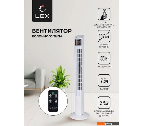  - Вентиляторы и охладители воздуха LEX LXFC 8368 - LXFC 8368
