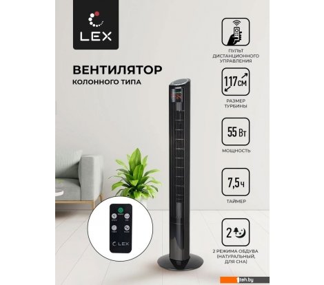  - Вентиляторы и охладители воздуха LEX LXFC 8369 - LXFC 8369