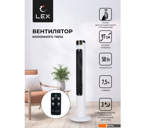  - Вентиляторы и охладители воздуха LEX LXFC 8366 - LXFC 8366