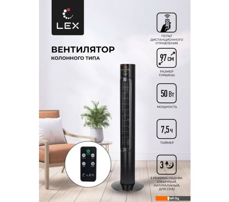  - Вентиляторы и охладители воздуха LEX LXFC 8367 - LXFC 8367