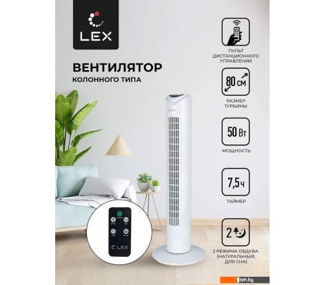  - Вентиляторы и охладители воздуха LEX LXFC 8364 - LXFC 8364