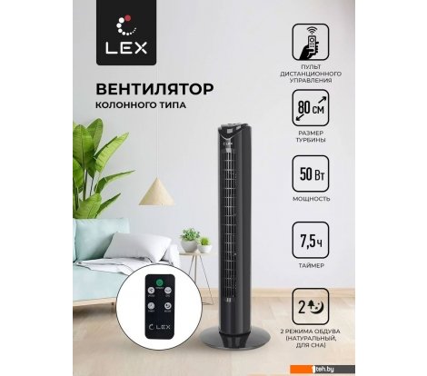  - Вентиляторы и охладители воздуха LEX LXFC 8365 - LXFC 8365