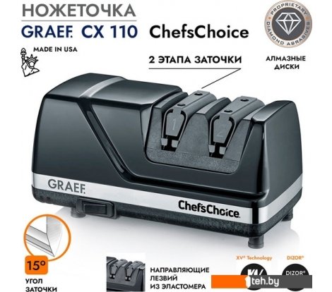  - Кухонные ножи, ножницы, овощечистки, точилки Graef CX 110 - CX 110