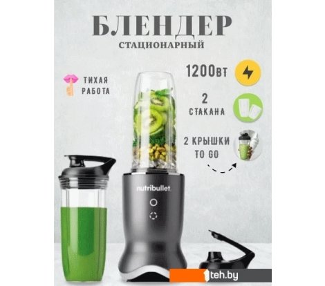  - Блендеры NutriBullet NB1206DGB Ultra - NB1206DGB Ultra