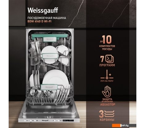  - Посудомоечные машины Weissgauff BDW 4140 D Wi-Fi (модификация 2024 года) - BDW 4140 D Wi-Fi (модификация 2024 года)