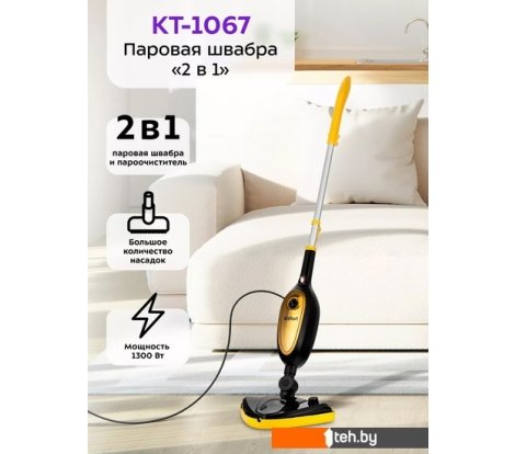  - Электрошвабры, паровые швабры и полотеры Kitfort KT-1067 - KT-1067