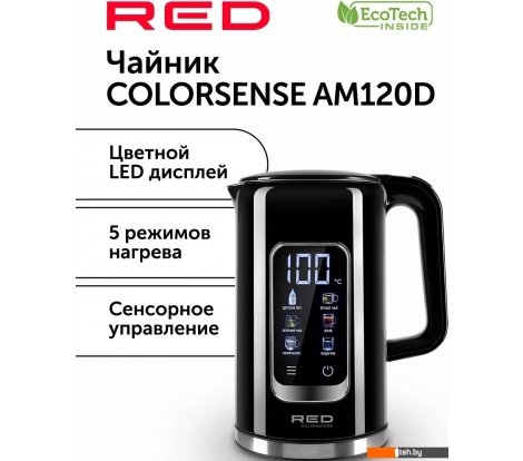  - Электрочайники и термопоты RED Solution AM120D Colorsense - Solution AM120D Colorsense