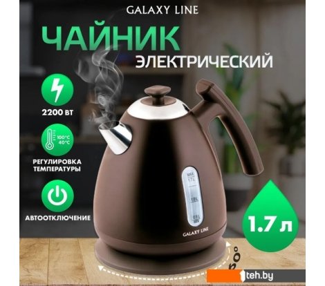  - Электрочайники и термопоты Galaxy Line GL0343 (горький шоколад) - GL0343 (горький шоколад)