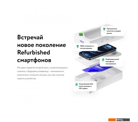  - Мобильные телефоны Apple iPhone 12 mini 128GB Восстановленный by Breezy, грейд A (белый) - iPhone 12 mini 128GB Восстановленный by Breezy, грейд A (белый)