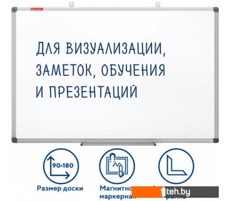  - Офисные доски, флипчарты BRAUBERG Extra 237557 - Extra 237557