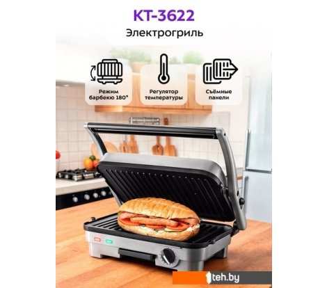  - Электрогрили Kitfort KT-3622 - KT-3622