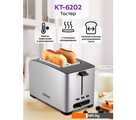  - Тостеры Kitfort KT-6202 - KT-6202