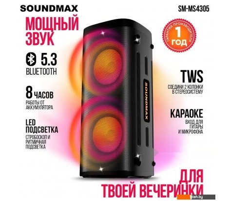  - Беспроводные и портативные колонки Soundmax SM-MS4305 - SM-MS4305