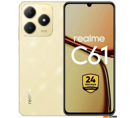  - Мобильные телефоны Realme C61 8GB/128GB международная версия (золотистый) - C61 8GB/128GB международная версия (золотистый)