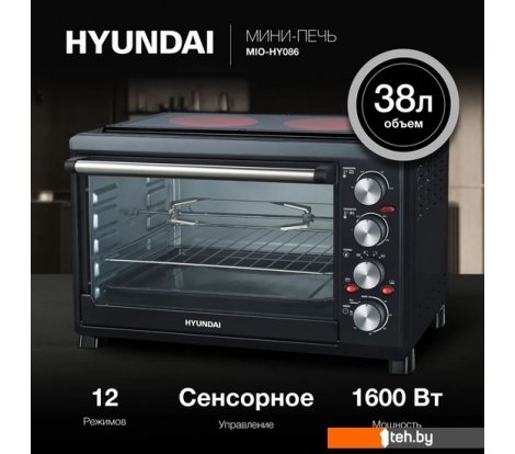  - Мини-печи (ростеры) Hyundai MIO-HY086 - MIO-HY086