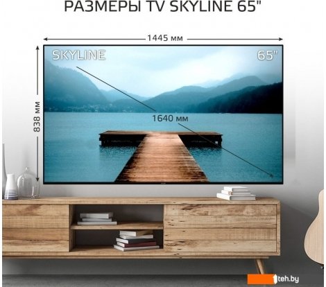  - Телевизоры Skyline 65U7511 - 65U7511