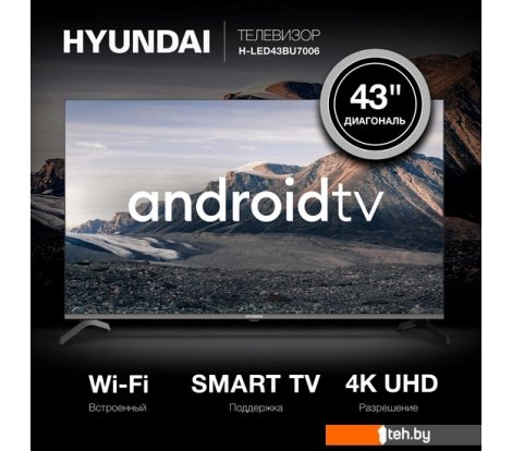  - Телевизоры Hyundai H-LED43BU7006 - H-LED43BU7006