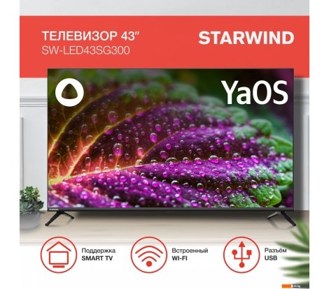  - Телевизоры StarWind SW-LED43SG300 - SW-LED43SG300