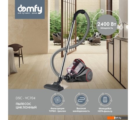  - Пылесосы Domfy DSC-VC704 - DSC-VC704