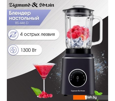  - Блендеры Zigmund & Shtain BS-446 D - BS-446 D