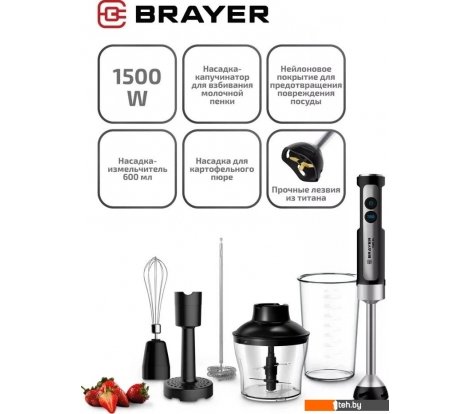  - Блендеры Brayer BR1256 - BR1256