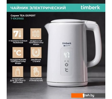 - Электрочайники и термопоты Timberk T-EK21S02 (белый) - T-EK21S02 (белый)