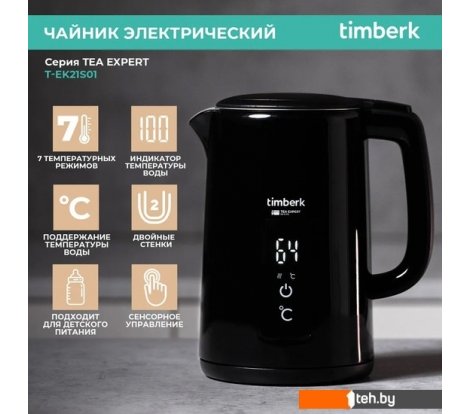 - Электрочайники и термопоты Timberk T-EK21S01 (черный) - T-EK21S01 (черный)