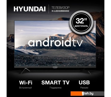  - Телевизоры Hyundai H-LED32BS5002 - H-LED32BS5002