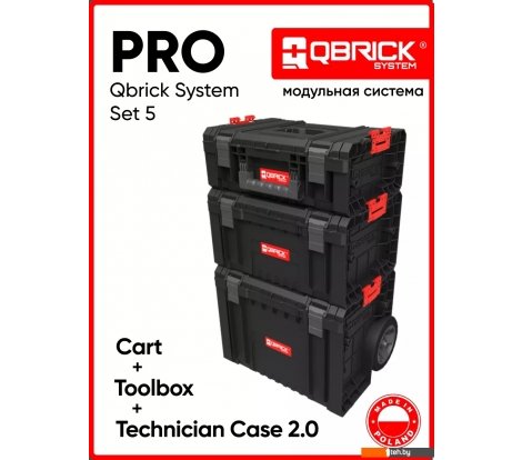  - Системы хранения инструментов Qbrick System Pro Set 5 - Pro Set 5