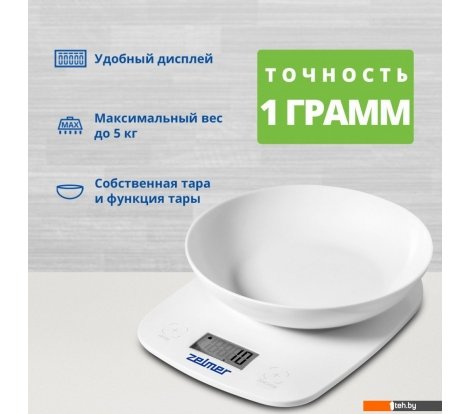  - Кухонные весы Zelmer ZKS1460 - ZKS1460