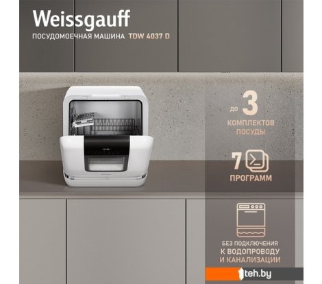 - Посудомоечные машины Weissgauff TDW 4037 D - TDW 4037 D