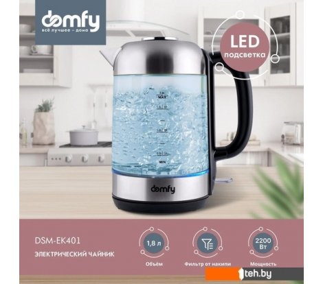  - Электрочайники и термопоты Domfy DSM-EK401 - DSM-EK401