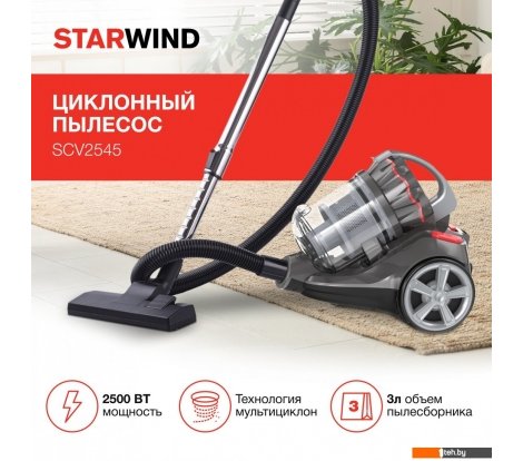  - Пылесосы StarWind SCV2545 - SCV2545
