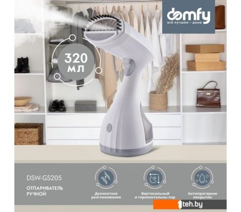  - Пароочистители и отпариватели Domfy DSW-GS205 (белый/серый) - DSW-GS205 (белый/серый)
