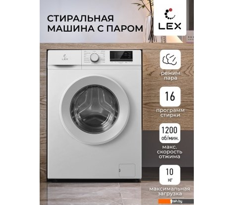  - Стиральная машина LEX LWM10012WID - LWM10012WID