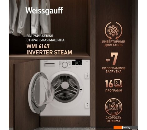  - Стиральная машина Weissgauff WMI 6147 Inverter Steam - WMI 6147 Inverter Steam