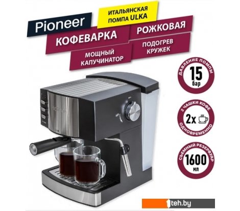  - Кофеварки и кофемашины Pioneer CM111P (серебристый/черный) - CM111P (серебристый/черный)