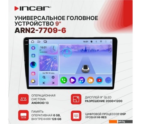  - Автомагнитолы Incar ARN2-7709-6 - ARN2-7709-6