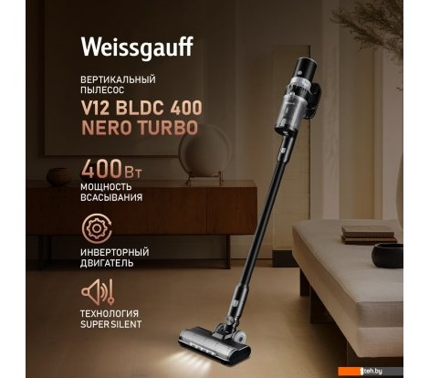  - Пылесосы Weissgauff V12 BLDC 400 Nero Turbo - V12 BLDC 400 Nero Turbo