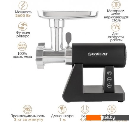  - Мясорубки Endever Sigma-110 - Sigma-110