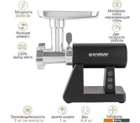  - Мясорубки Endever Sigma-110 - Sigma-110