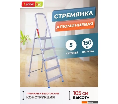  - Лестницы и стремянки LadderBel 5 ступеней [STR-AL-5] - 5 ступеней [STR-AL-5]