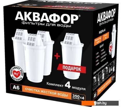  - Фильтры и системы для очистки воды АКВАФОР A6 (комплект, 4 шт) - A6 (комплект, 4 шт)