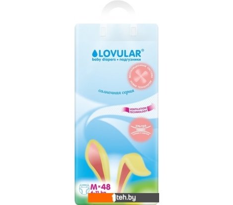  - Детские подгузники Lovular Солнечная серия M 6-11 кг (48 шт) - Солнечная серия M 6-11 кг (48 шт)
