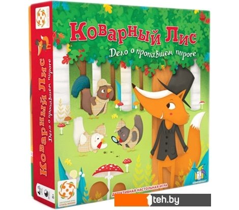  - Настольные игры Стиль Жизни Коварный Лис (Outfoxed) - Коварный Лис (Outfoxed)